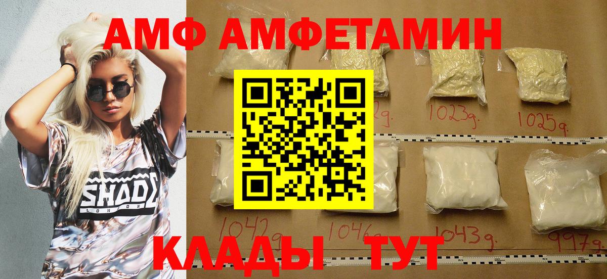 Амфетамин VHQ  shop наркотические препараты  Кузнецк  Вход с VPN  АМФЕТАМИН 
