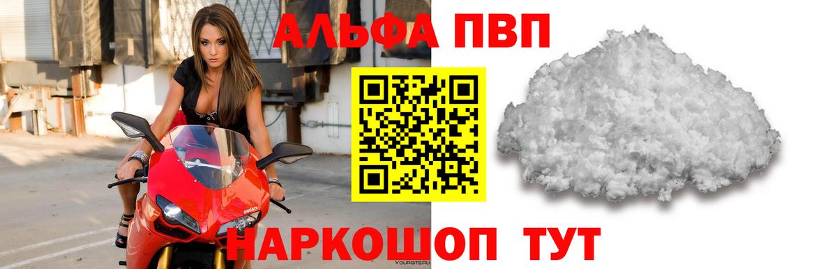 Alpha-PVP СК КРИС Кузнецк