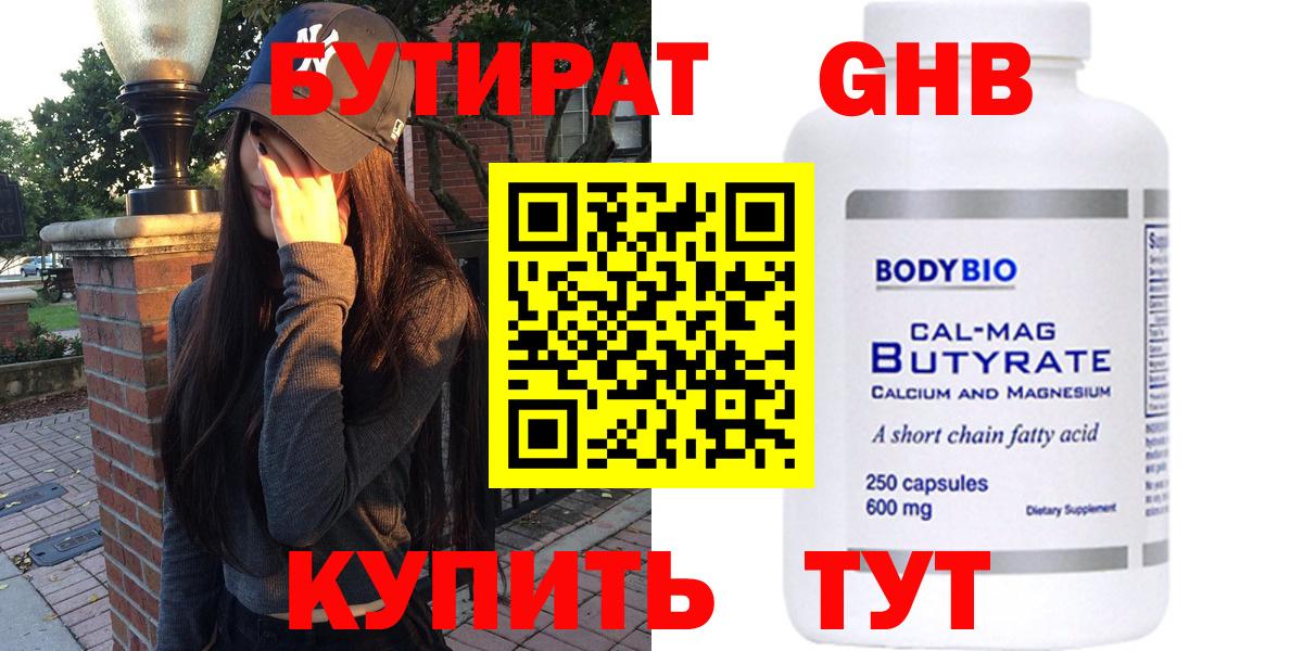 Бутират оксана  Вход с VPN  Кузнецк 