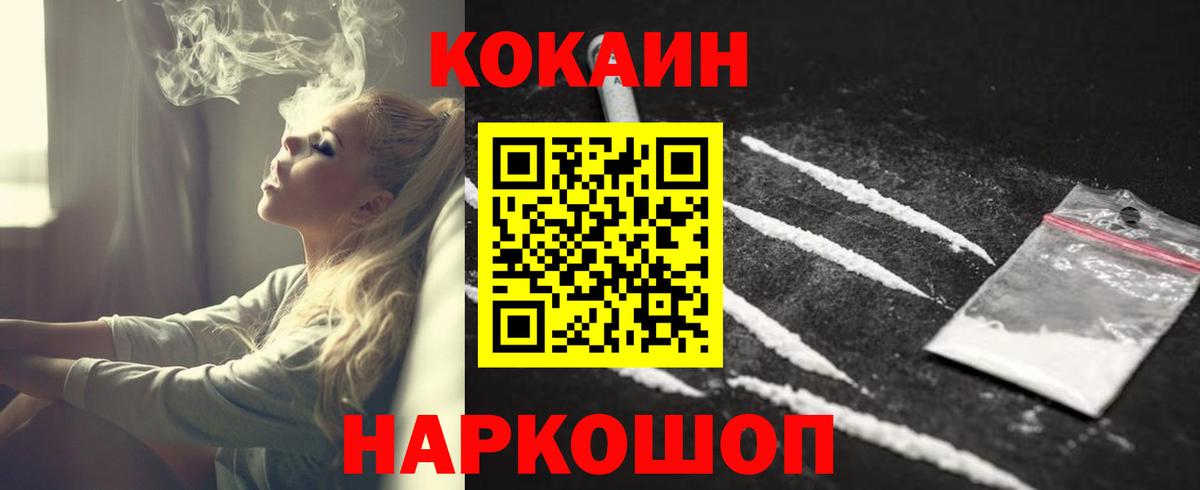 Cocaine Columbia  Кокаин VHQ  COCAIN  Вход с VPN  Кузнецк 