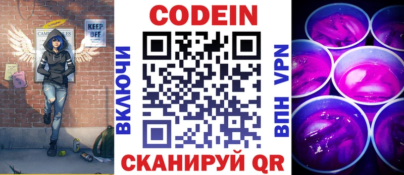 Codein напиток Lean (лин)  где купить   Кузнецк 