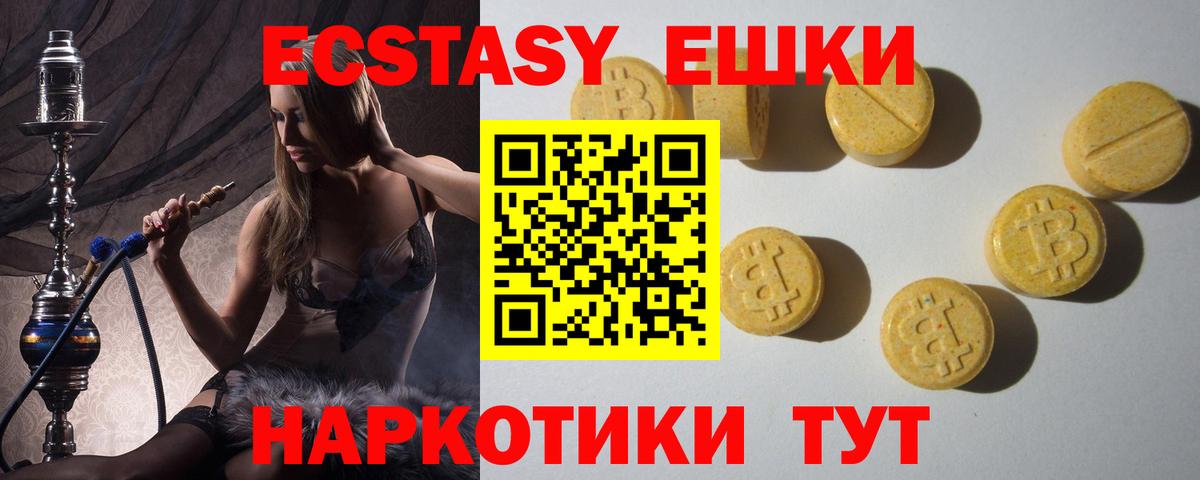 ЭКСТАЗИ таблы  Ecstasy  Кузнецк  Вход с VPN  Ecstasy 99% 