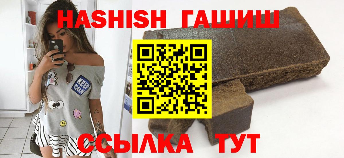 Кузнецк  Гашиш убойный  Гашиш индика сатива  Вход с VPN 