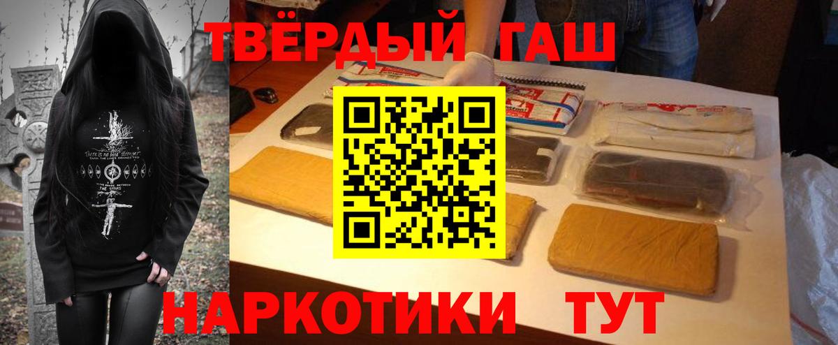 ГАШИШ хэш Кузнецк
