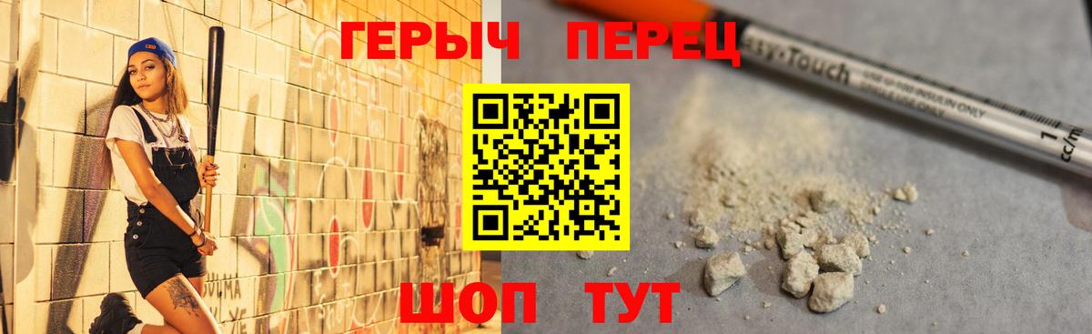 ГЕРОИН Heroin  Героин  Кузнецк  Вход с VPN 