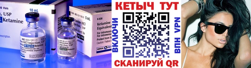 Кетамин ketamine  Кузнецк 