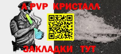 ALPHA PVP Кунгур