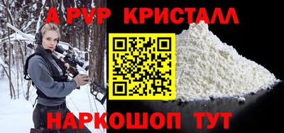 ALPHA PVP Кунгур