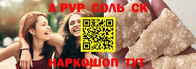 ALPHA PVP Кунгур