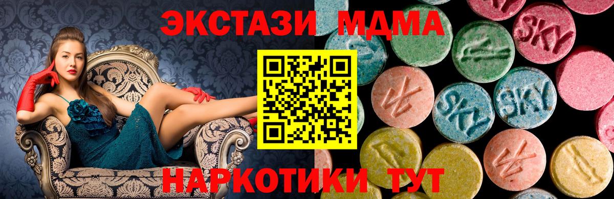 МДМА crystal Кузнецк
