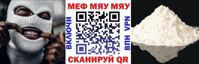 где можно купить наркотик  Кузнецк  МЯУ-МЯУ mephedrone 