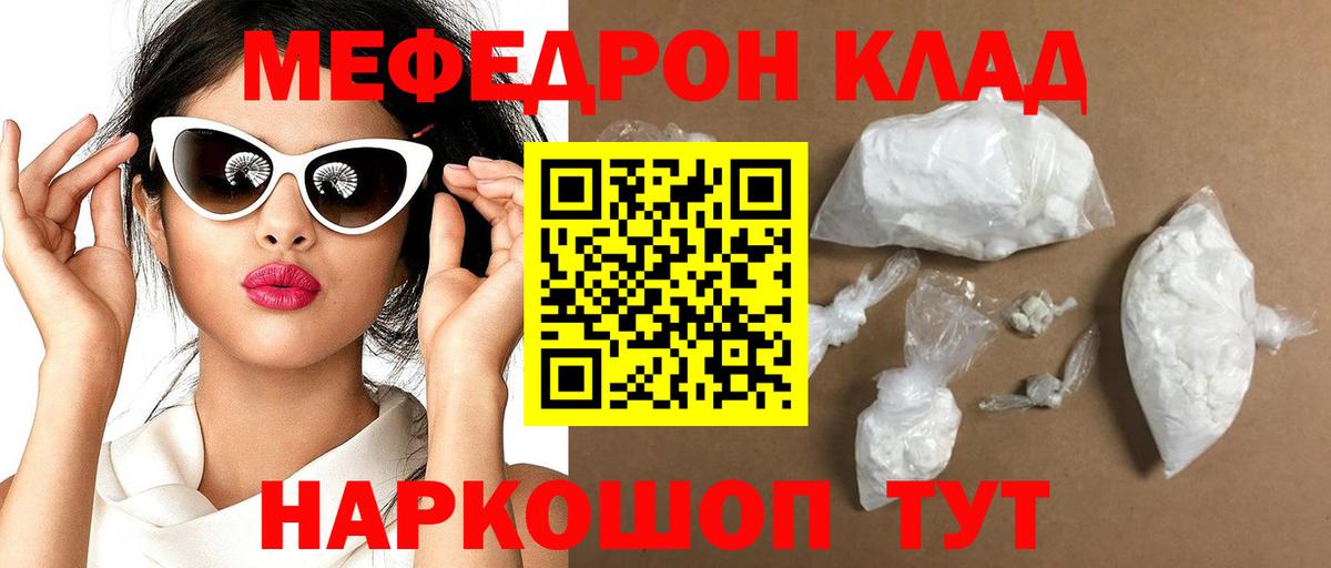 МЕФ мука Кузнецк