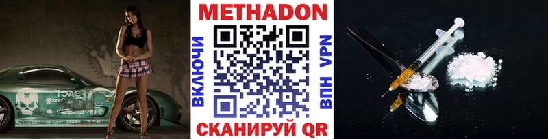 МЕТАДОН VHQ  Кузнецк 