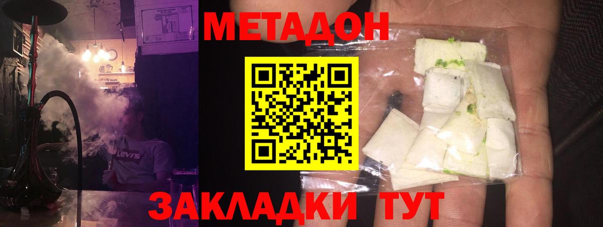 Кузнецк  Метадон белоснежный  Вход с VPN  Метадон мёд 