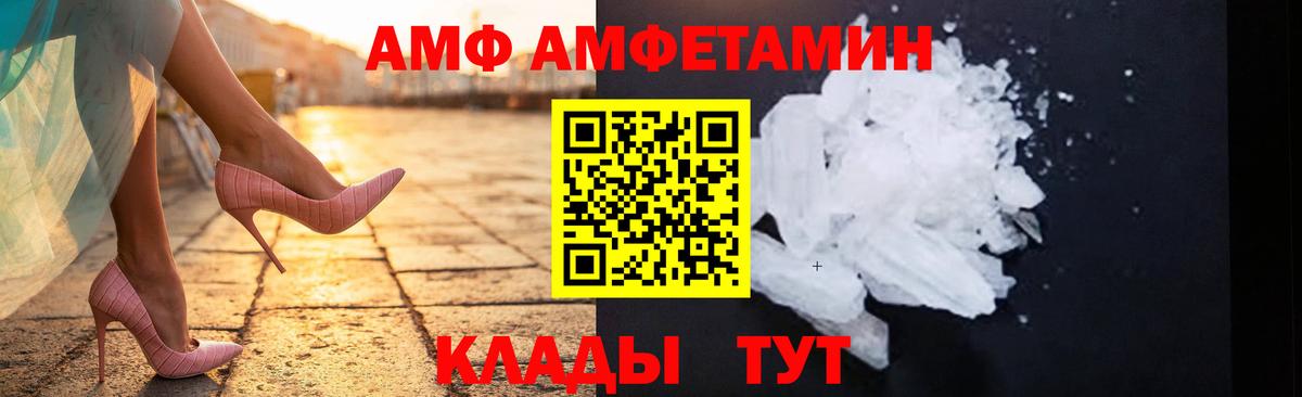 МЕТАМФЕТАМИН Декстрометамфетамин 99.9%  Вход с VPN  Кузнецк 