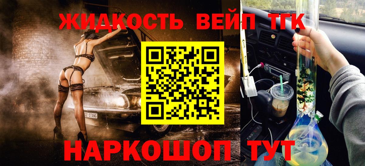 Кузнецк  ТГК THC oil  Дистиллят ТГК концентрат  Вход с VPN 