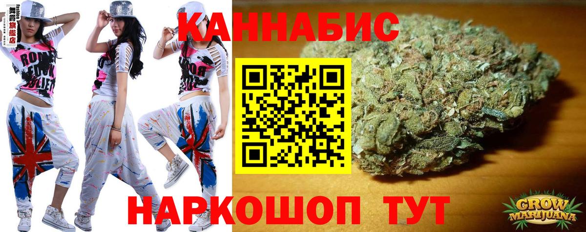 МАРИХУАНА планчик Кузнецк